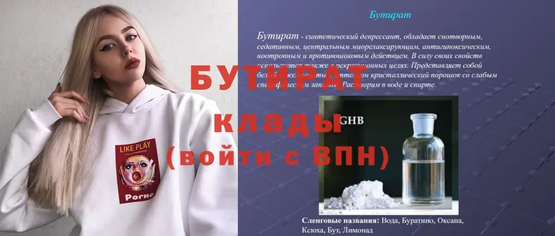 Названия наркотиков Новотроицк Cocaine  МЕФ  Гашиш  Бошки Шишки 