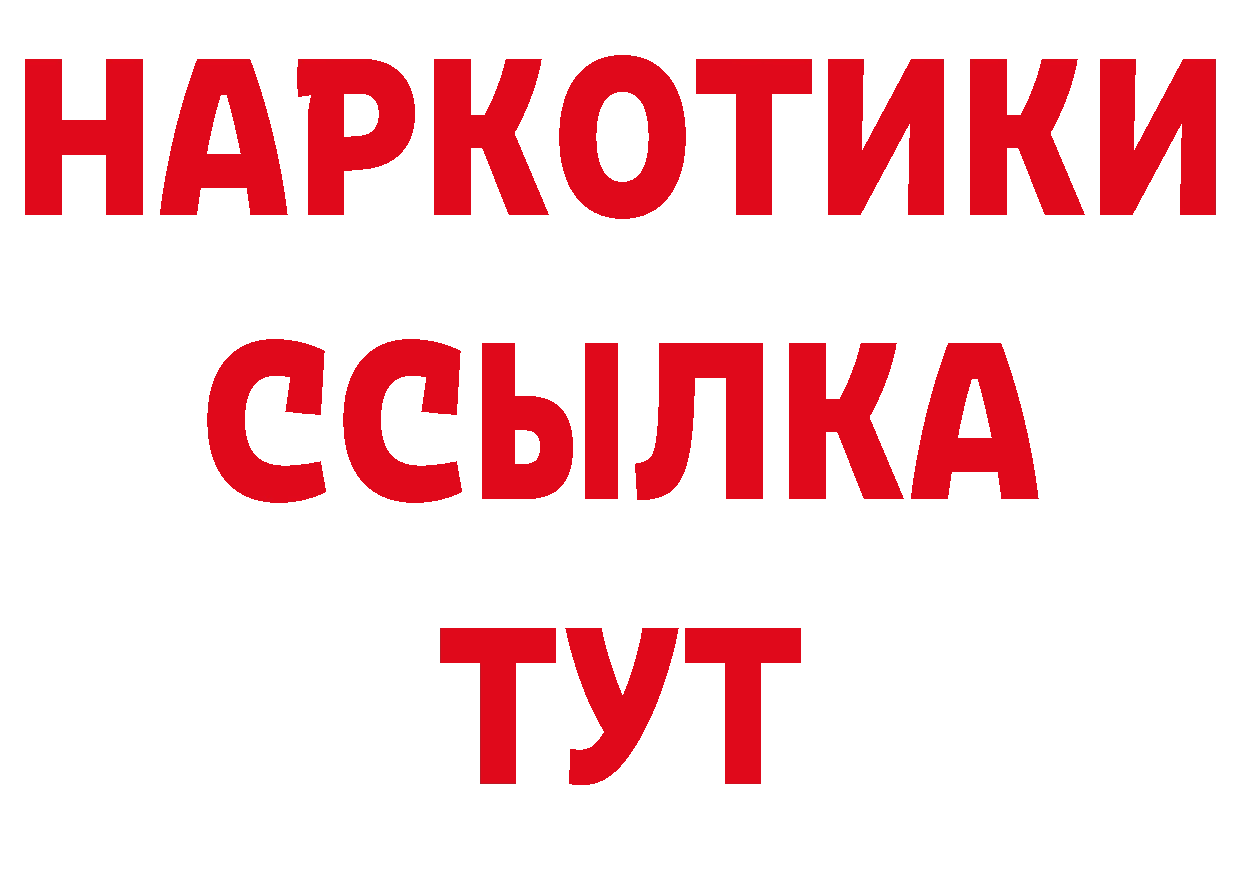 Бутират BDO 33% зеркало нарко площадка МЕГА Новотроицк