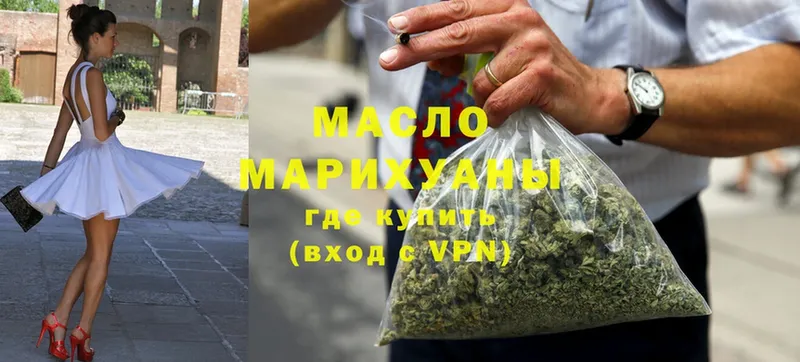 Дистиллят ТГК гашишное масло Новотроицк